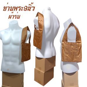 ย่าม กิจนิมนต์ ผ้าร่ม 9 นิ้ว ย่ามพระ ย่าม พระ เณร ย่ามใบเล็ก สังฆภัณฑ์ (ร้านโชคดี โปรดักส์)