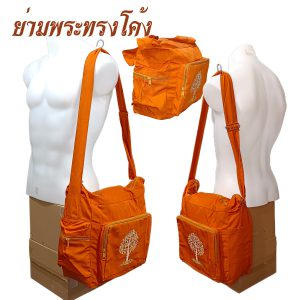 ย่าม โทเร ทรงโค้ง ปักษ์ลาย ย่ามพระ ย่ามผ้า กระเป๋า สะพาย ปรับสายได้ พระ เณร สังฆภัณฑ์ (ร้านโชคดี โปรดักส์) - Image 4