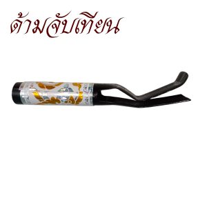 ของใช้ พระ ด้าม จับเทียน น้ำมนต์ สำหรับ พิธีทำน้ำมนต์ ทองเหลือง สังฆภัณฑ์ (ร้านโชคดี โปรดักส์) - Image 6