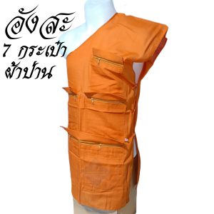 อังสะ พระ 7 กระเป๋า อังษะ ผ้าป่าน สำหรับ พระ เณรเสื้อ ผ้าพระ  สังฆภัณฑ์ (ร้านโชคดีโปรดักส์) - Image 2