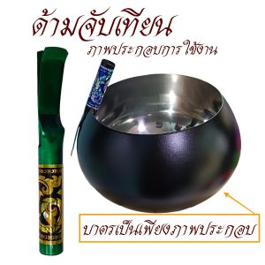ของใช้ พระ ด้าม จับเทียน น้ำมนต์ สำหรับ พิธีทำน้ำมนต์ ทองเหลือง สังฆภัณฑ์ (ร้านโชคดี โปรดักส์) - Image 9