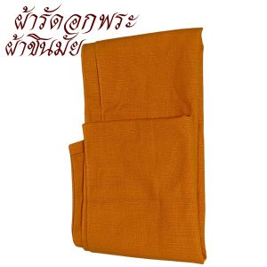 เสื้อ ผ้าพระ ผ้ารัดอก พระ ผ้าชินมัย เสื้อ ผ้าพระ สังฆภัณฑ์ (ร้านโชคดีโปรดักส์) - Image 5
