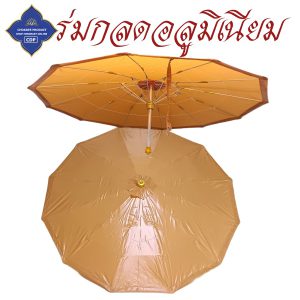 ร่มกลด พระ ธุุดงค์ พับได้ พกพาง่าย กลดพระ กลด ธุดงค์  ( ร่มพระ ธุดงค์ของใช้พระ เต็นท์ ) โชคดีโปรดักส์ สังฆภัณฑ์ - Image 5