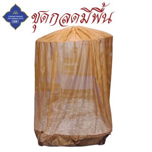 มุ้งกลด พระ คิมหันต์ มีพื้น มุ้ง กลด ธุดงค์ ของใช้ เต็นท์ ชุดกลด พระ โชคดีโปรดักส์ สังฆภัณฑ์ - Image 3