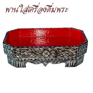 ที่วางเครื่องดื่ม ถวาย พระ กี๋พาน ประเคน พระ ( สำหรับ งานพิธีต่างๆ ของใช้พระ ) โชคดีโปรดักส์ สังฆภัณฑ์ - Image 2