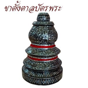 ขาตั้งตาลปัตร พระ ชุดขาตั้ง ตาลปัตร ( อุปกรณ์ ของใช้พระ พิธีทางศาสนา ) โชคดีโปรดักส์ สังฆภัณฑ์ - Image 7