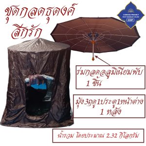 กลด 3 ฤดู มุ้งกลด พระ ใช้ได้ทุกฤดู กันแดด กันน้ำ เต็นท์ ( มุ้ง กลด ธุดงค์ สังฆภัณฑ์ พระ ของใช้พระ ) โชคดีโปรดักส์ สังฆภัณฑ์ - Image 5